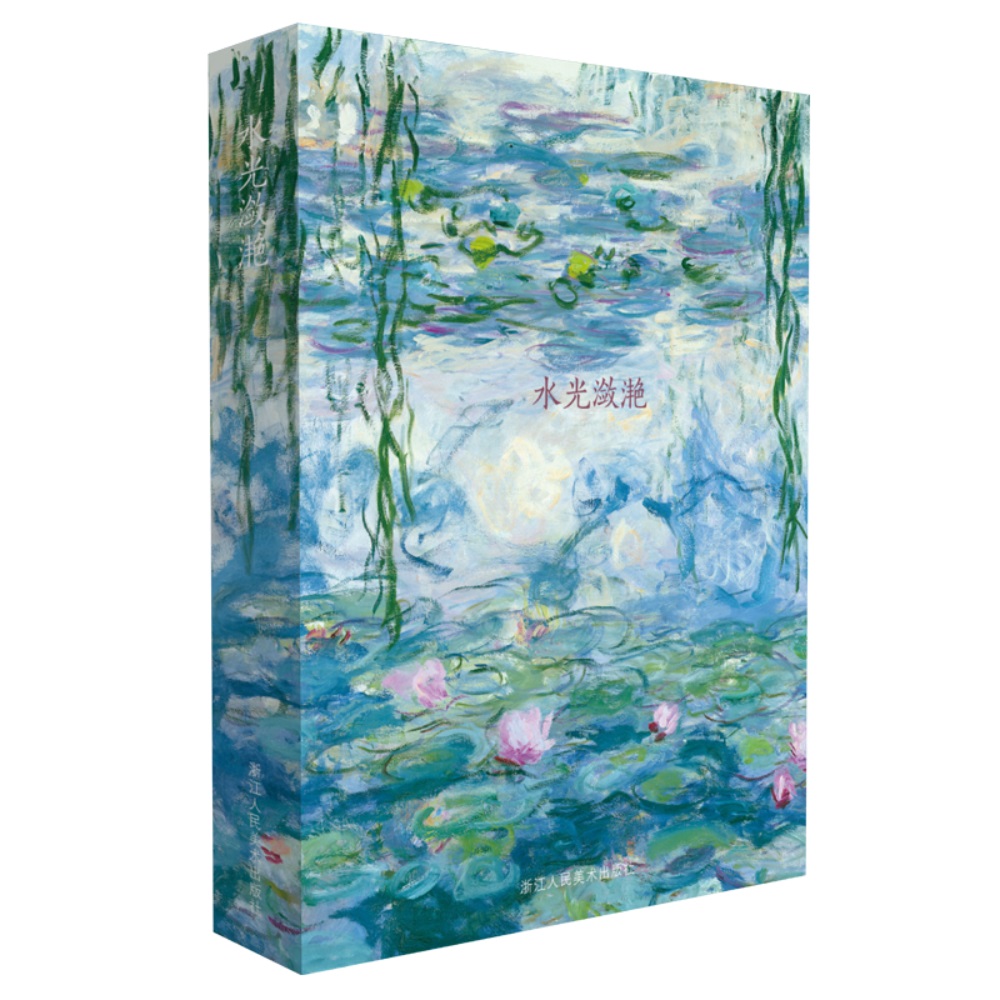 出类艺术明信片：水光潋滟