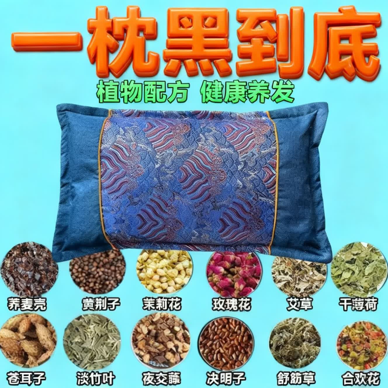 柏籽壳成品白转黑纯植物枕芯枕头深度睡眠野生草本柏子壳护颈椎枕 118种中药材【特级】失眠白发掉发斑秃头发稀疏 单只
