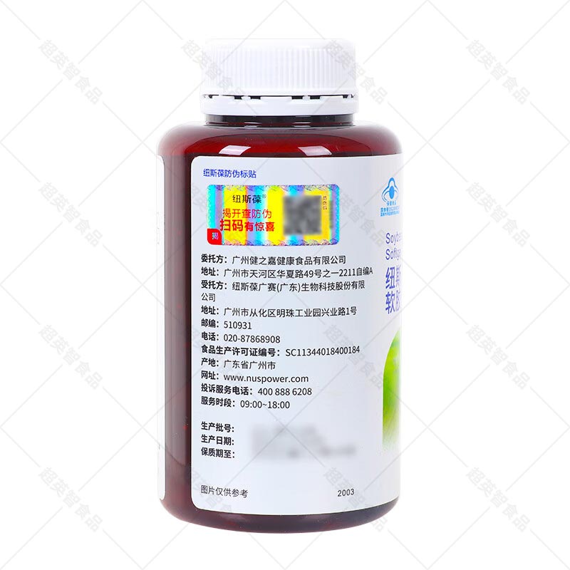 纽斯葆鱼油大豆卵磷脂软胶囊男女成年中老年增强免疫辅助降血脂保健品 鱼油300粒+磷脂 300粒*1瓶 【共600粒】