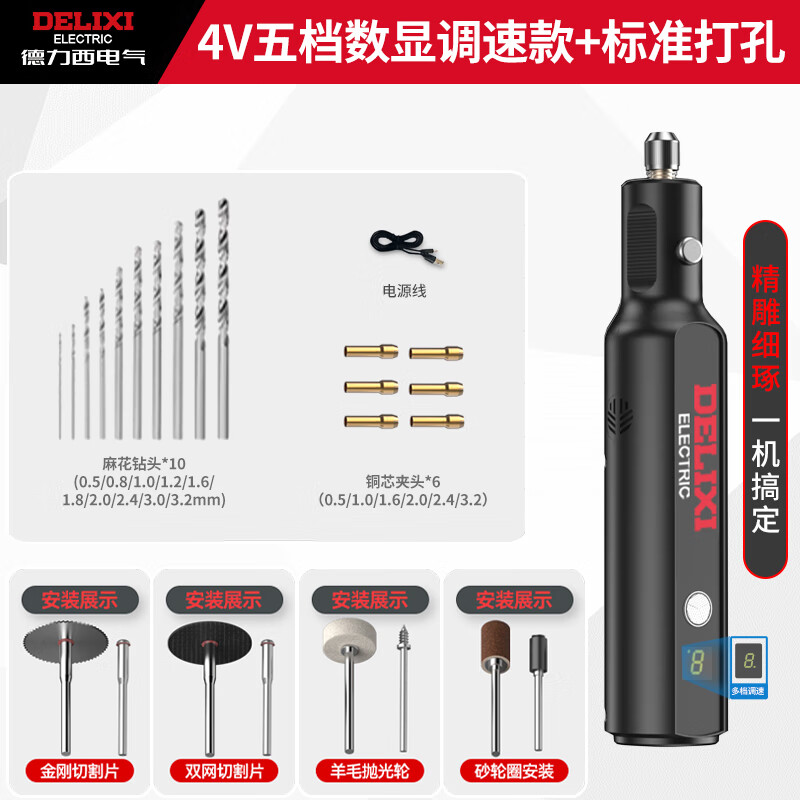 德力西小型打孔器迷你手钻手工无患子文玩钻孔打孔机小型电动钻眼电磨机 【AI变频调速】充电式（标准打孔）