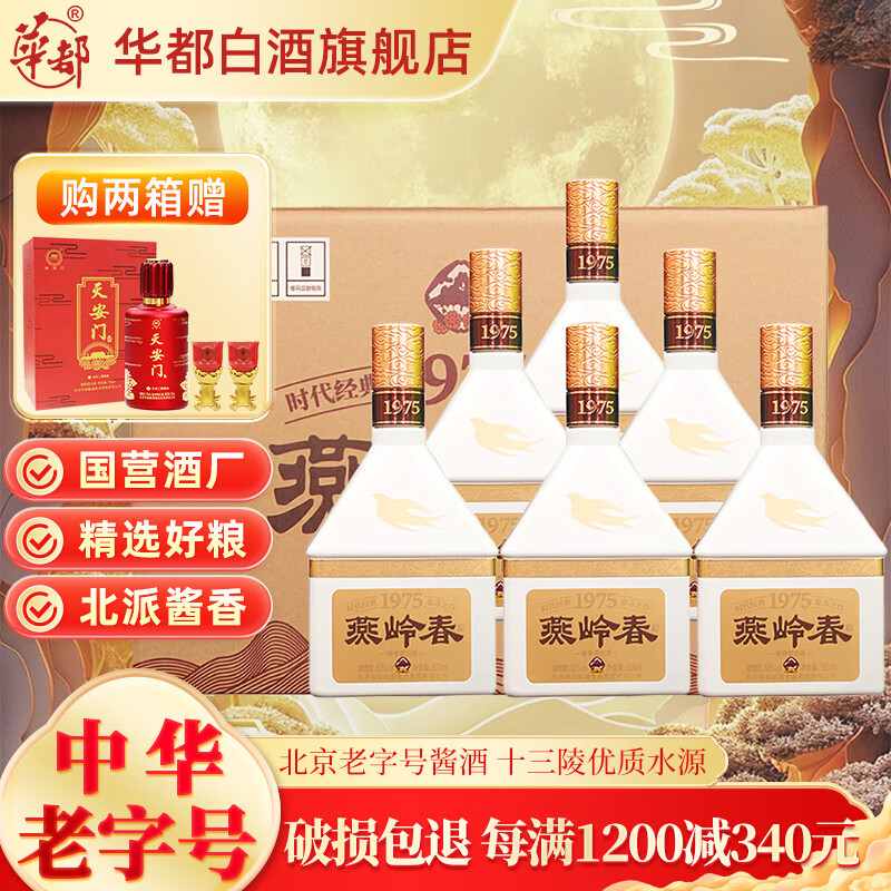 ���봺53�Ƚ����Ͱ׾ƿ����ƽ��� ������ɳ�Ƹ�����ʳ�� ϲ��ۻ����� 53�� 500mL 6ƿ ��������װ 726Ԫ