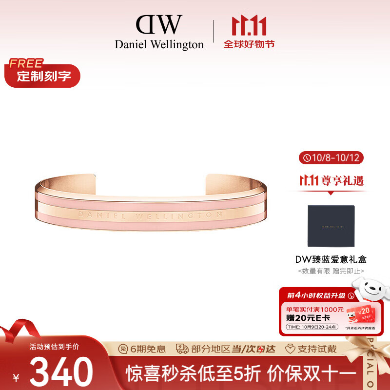 丹尼尔惠灵顿（DanielWellington）DW手镯时尚首饰开口手环情侣对镯七夕情人节礼物送女友DW00400010