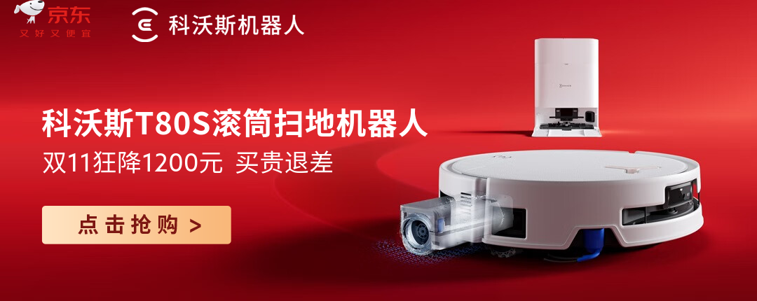 电商活动资讯线报网news.2020618.com/xianbao/分享有关“科沃斯11.11狂欢嗨购0”的京东商城优惠活动