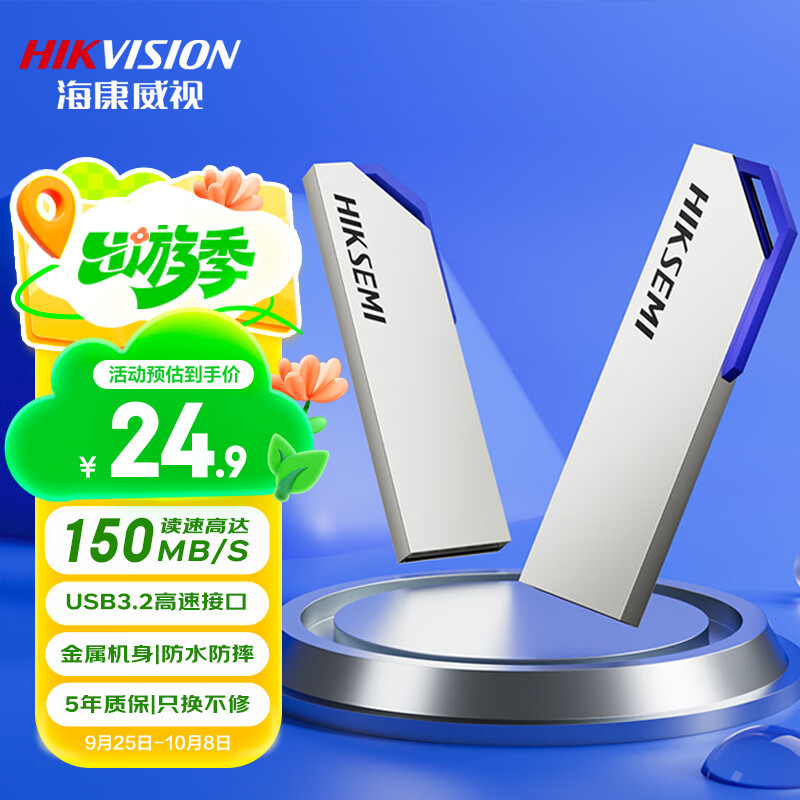 �������ӣ�HIKVISION��64GB USB3.2U�̴����� S303������ɫ ����150MB/s �����ƶ�u�� ��ΪС�׵�������칫ѧϰͨ������