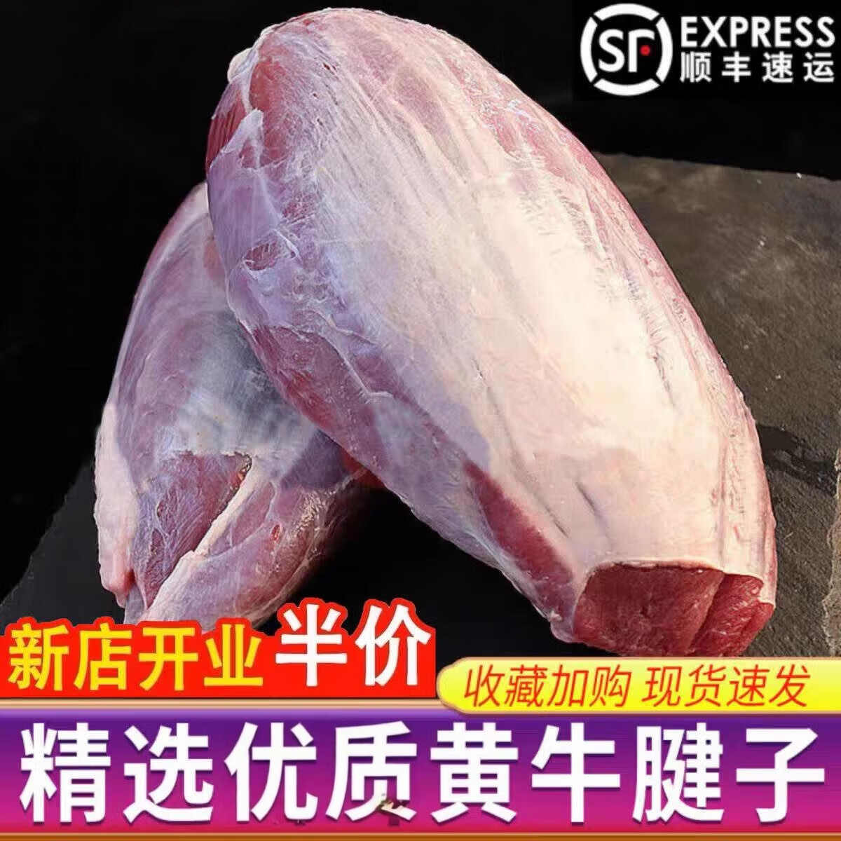 顺丰包邮10牛腱子冷鲜国产金钱腱健身低脂牛肉整块黄牛肉去骨 2500g