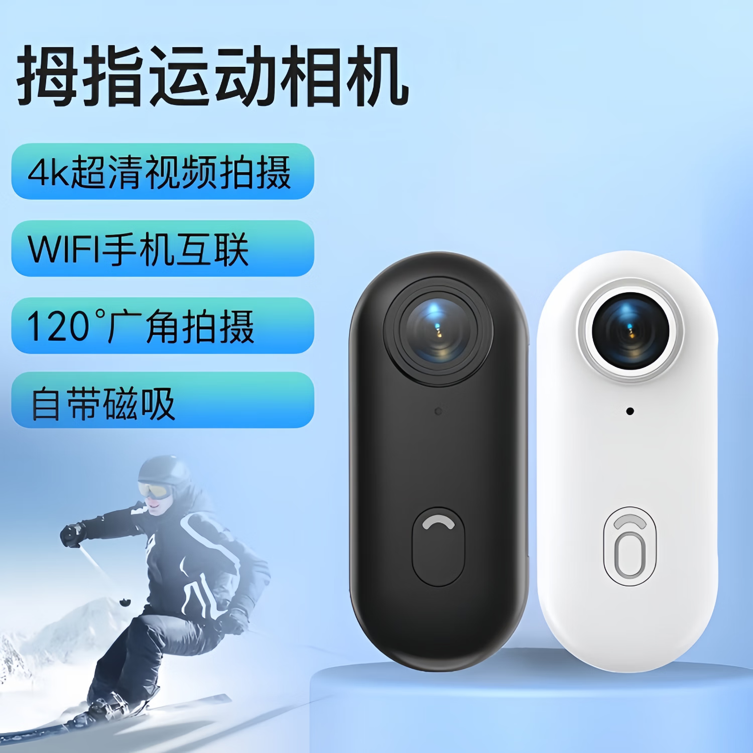 墨雪卿拇指运动相机胸前磁吸4K高清vlog相机旅游便携拇指相机自媒体拍摄录像随身小型摄像机H88  黑色【4K简配】 128G+读卡器 京东折扣/优惠券