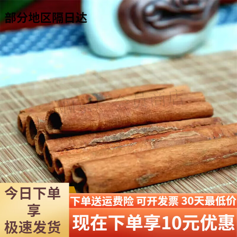 盒马MAX桂皮200g玉桂干肉桂段五香调料烘焙果酱香料卤蛋卤料 MAX200g焙果酱香料卤蛋卤料