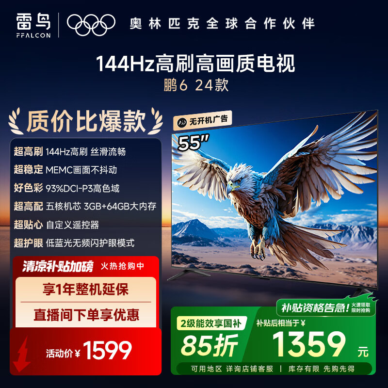 FFALCON/���� ���� 55Ӣ�� ��6 55S375C