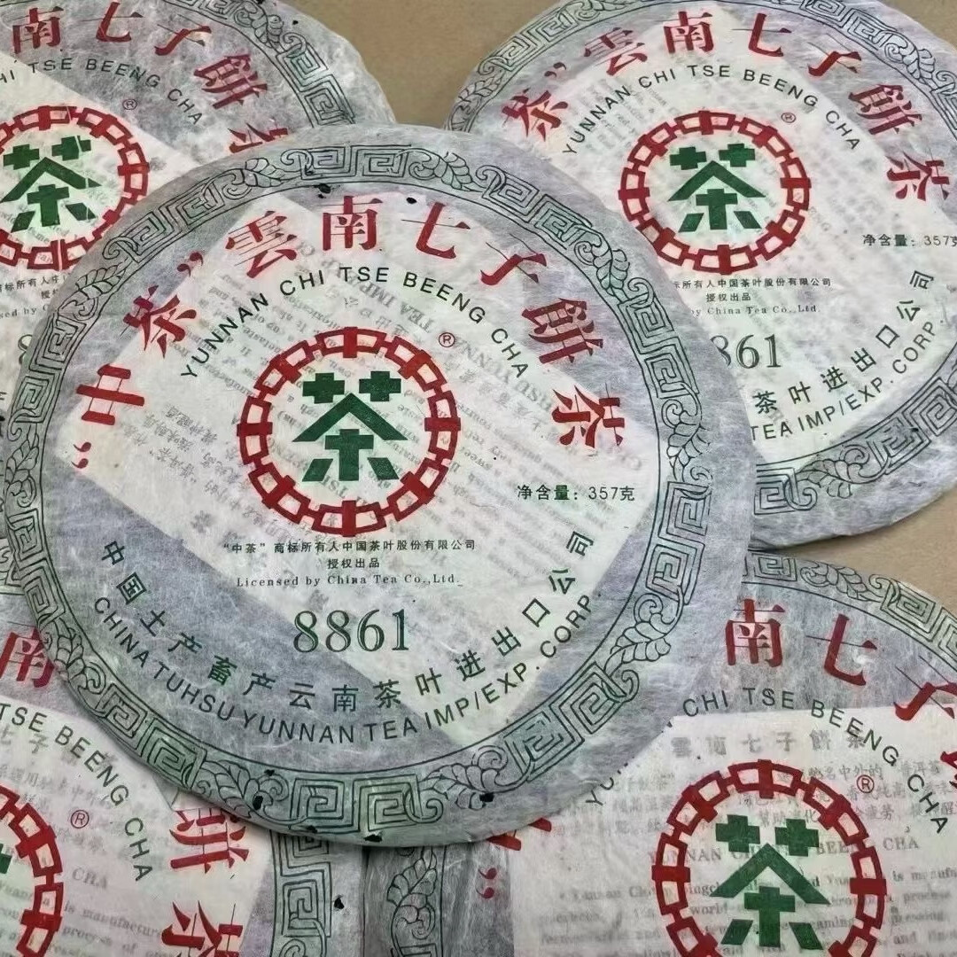 中茶2006年中茶牌8861 经典普洱茶生茶 357克饼老生茶云南茶叶正品 一
