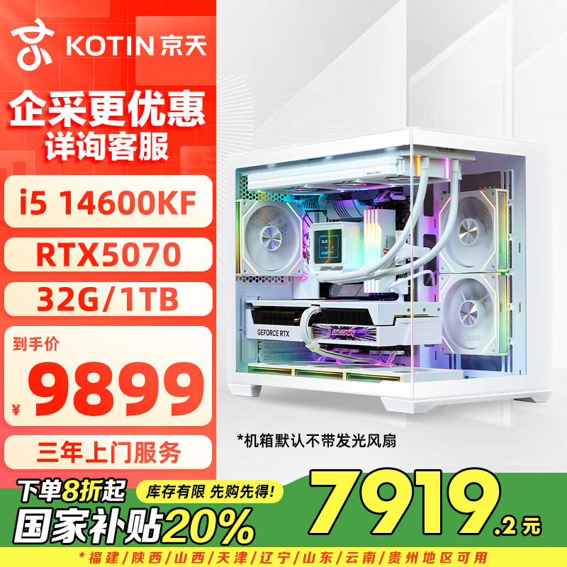 ������i5-14600KF/RTX5070 12G/32G/1TB��̬WIFi6̨ʽ��������PC��Ƶ羺��Ϸ�������Ҳ���20%