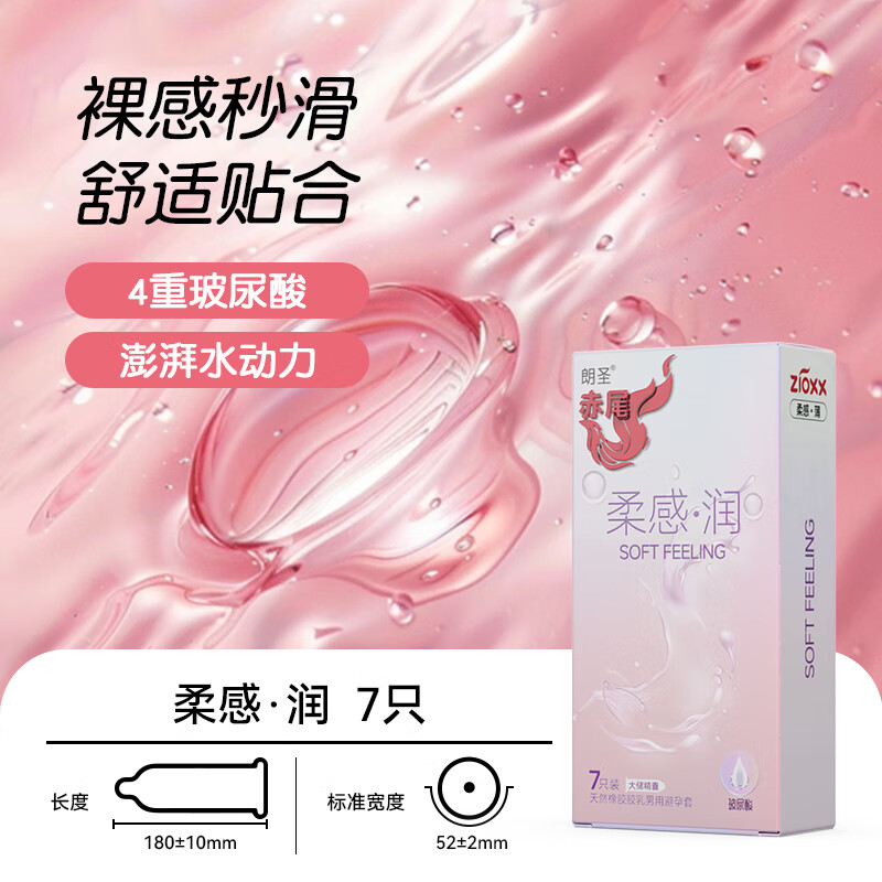 赤尾官方正品 玻尿酸避孕套 超薄安全套 持久润滑套套 男女情趣 byt 共46只【超值囤货装】6盒