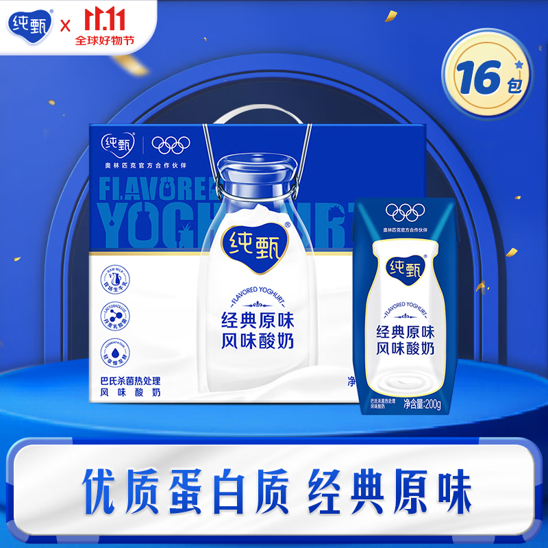 纯甄利乐钻营养早餐原味酸奶200g*16盒/提 