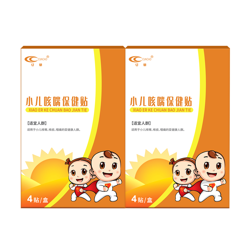 寸草小儿咳喘保健贴 适于小儿咳嗽咳痰护理 儿童感冒咳嗽不适缓解 咳喘保健贴（4片/盒）*2盒