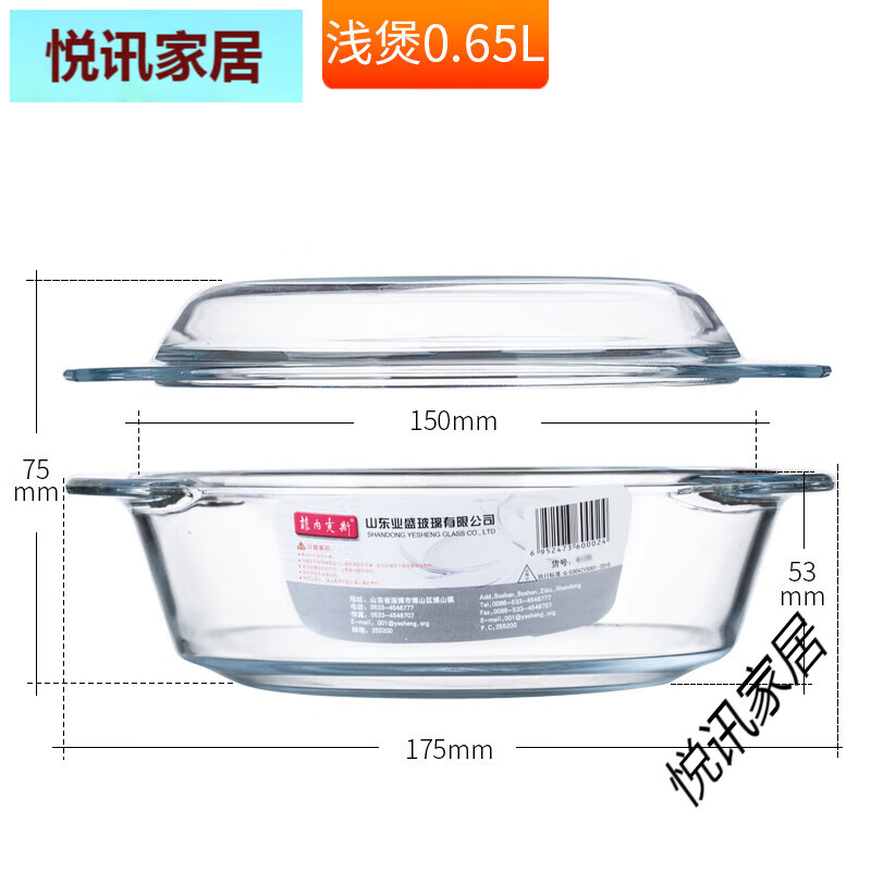 菲內(nèi)克斯微波爐專用玻璃碗帶蓋家用透明耐熱蒸蛋羹碗雙耳烤碗烤箱加 淺煲0.65L