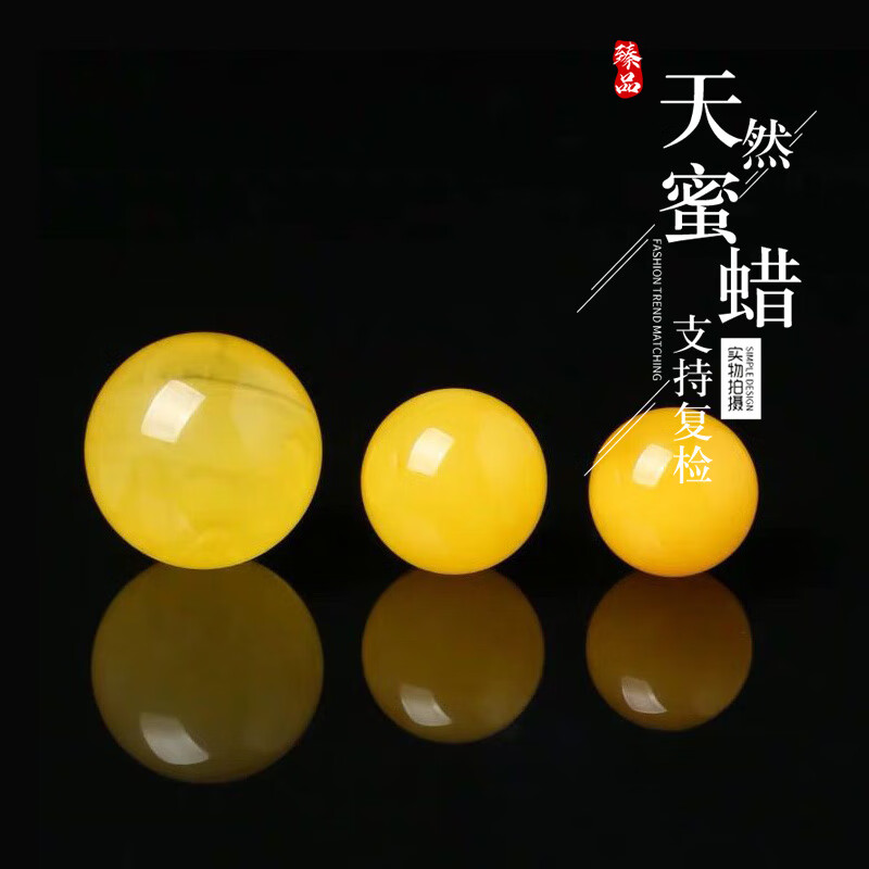 天l然蜜蜡单珠散珠鸡油黄老原石佛珠搭配圆珠单颗手串 10mm黄蜜圆珠（1颗通孔）