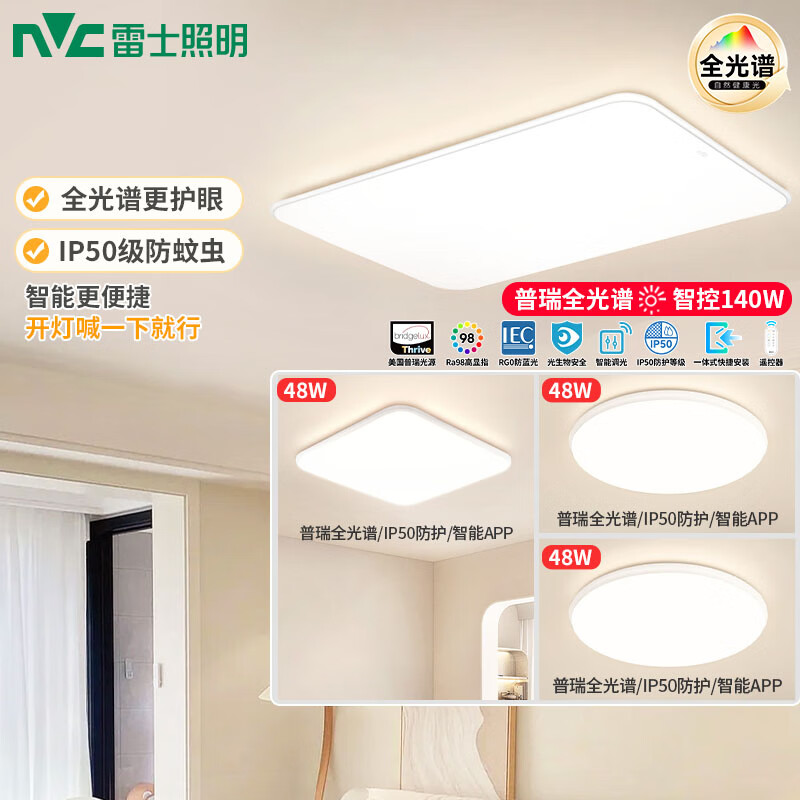 ��ʿ��NVC��LEDȫ���׻������ܴ�Ͳ������ҷ��������ƾ�2025���п��ִ���Լ ȫ���׿�װ-����һ��