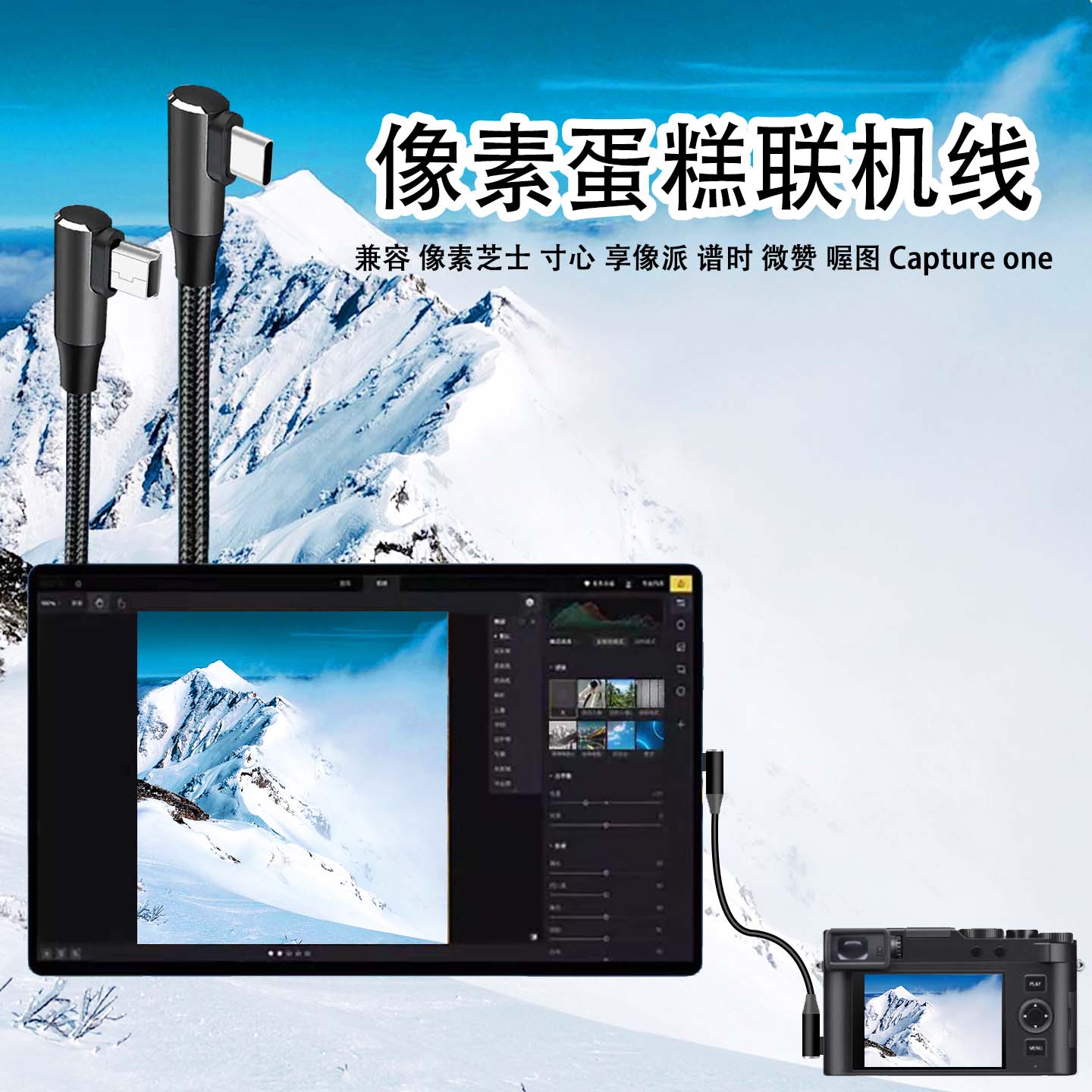 绿欢 喔图闪传照片直播otg线佳能5d3 6d2 70D相机接iPad平板手机像素蛋糕联机线80D 700D 800D数码支架 金属1/4螺丝固定支架