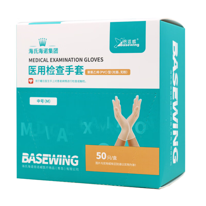 海氏海诺医用检查手套中号M50只/盒 5盒装