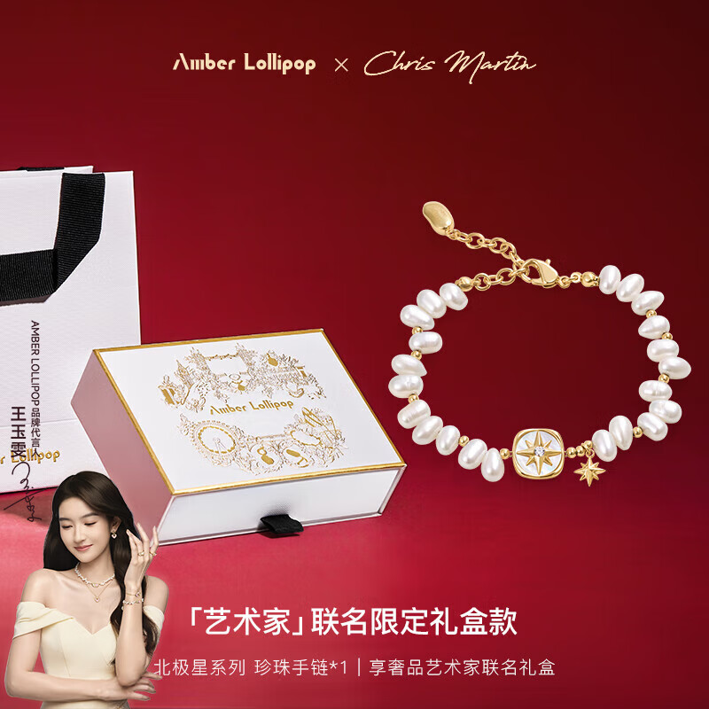 Amber Lollipop淡水珍珠手链女士轻奢高级手串手饰周年纪念日生日礼物送女友老婆