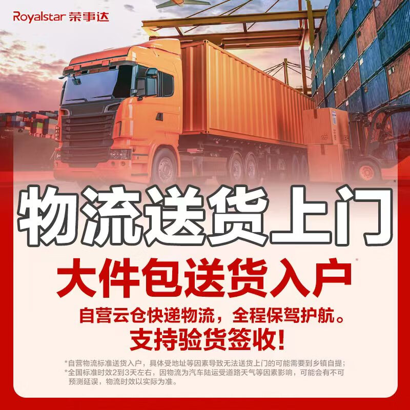 荣事达【免费上门安装】家用抽油烟机  一级能效 超大吸力纤薄7字型侧吸式烟机 自动清洗挥手语音智控  高配款+710宽自动清洁+大灯触屏+触屏调节