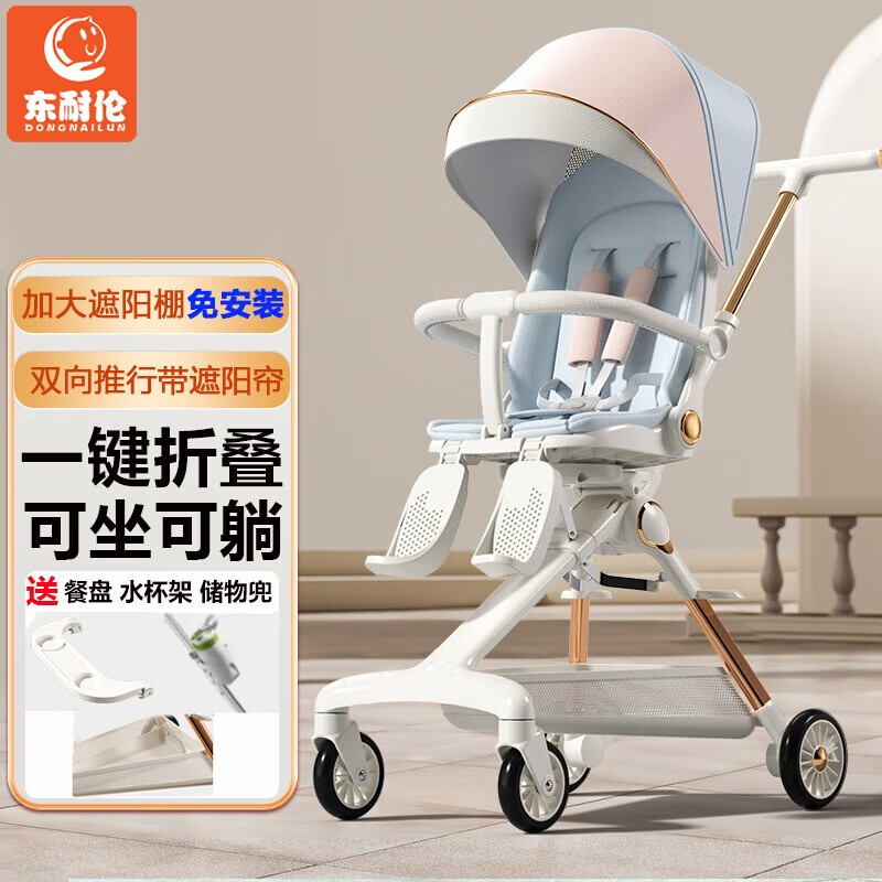 东耐伦婴儿推车超轻便可折叠儿童高景观遛娃神器可坐可躺双向宝宝手推车 双向可躺-【豪华-彩虹】免安装