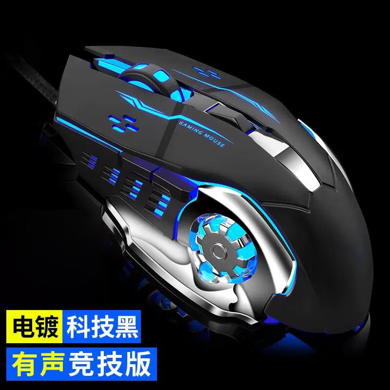 JCZSUSB有线鼠标办公家用超静音适用联想华硕戴尔笔记本台式电脑 6键版-3档调节DPI-发光-黑色