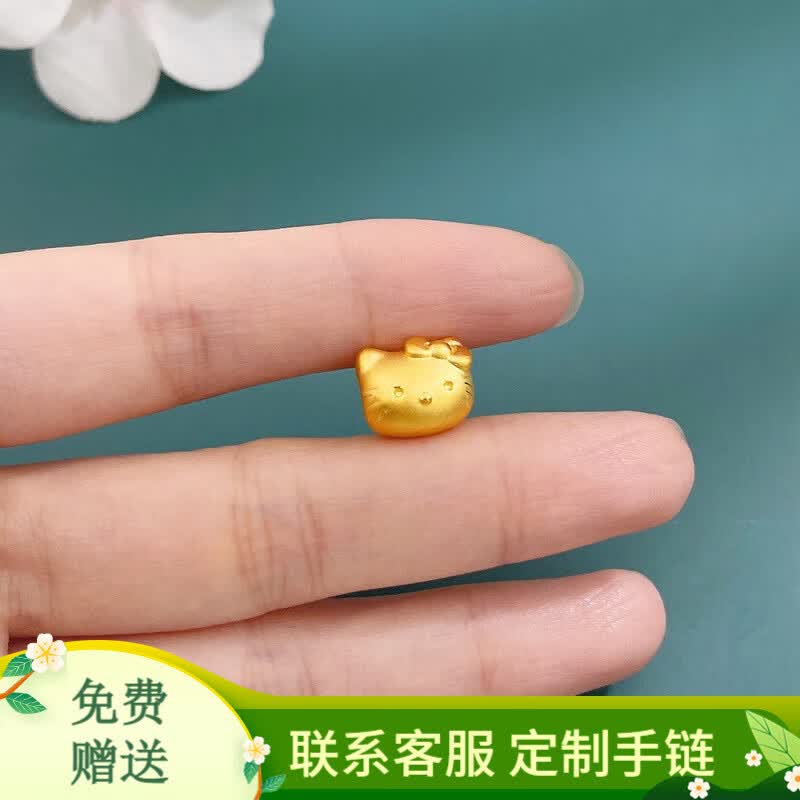 银想容黄金KT猫手链串珠足金999卡通转运珠小配件DIY配饰送女友生日礼物 kt猫标准版约0.11g支持多退少补