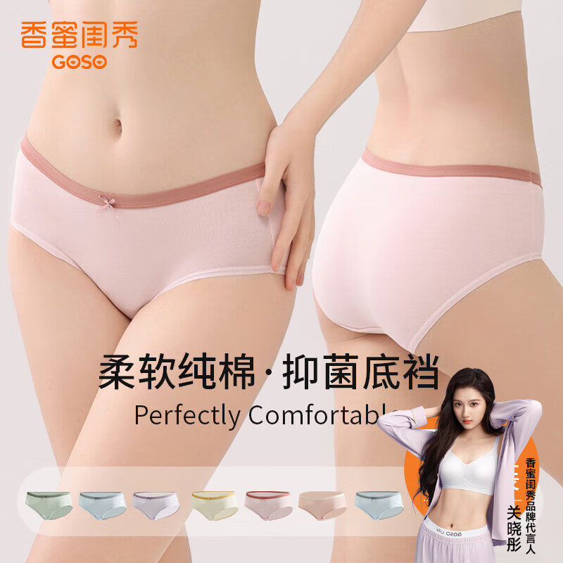 香蜜闺秀GOSO内裤女舒适亲肤女士内裤 24101212混色 7条 L