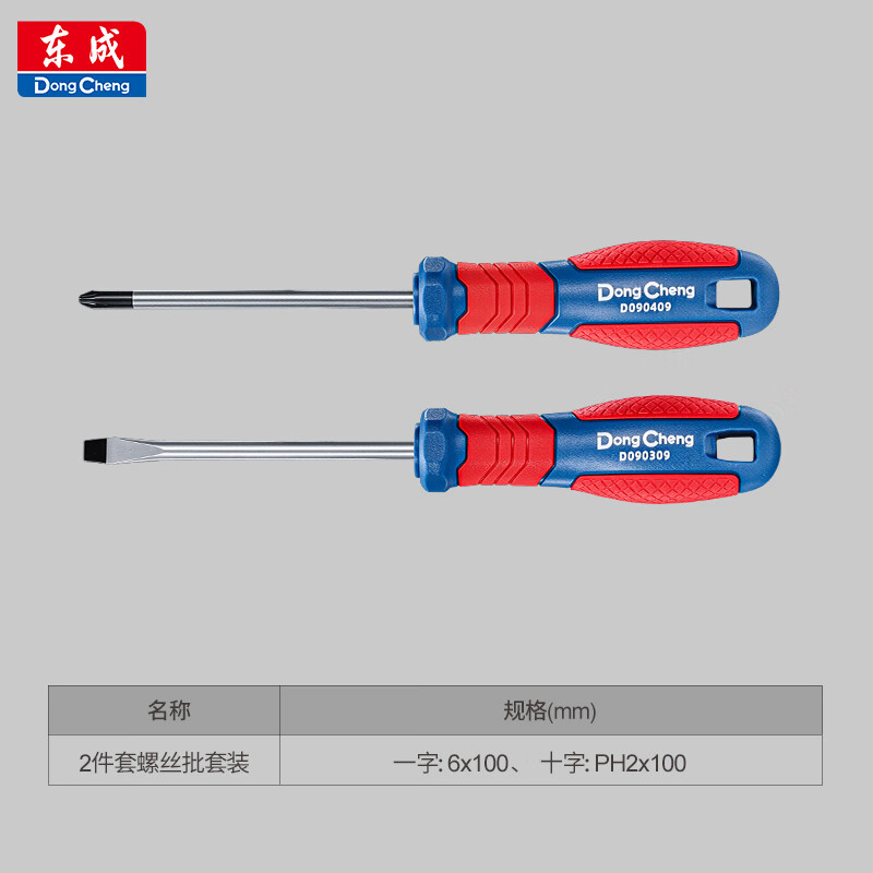 东成螺丝刀套装一字十字强磁防滑手柄家用高硬度梅花小起子21件起子 2件螺丝批套装