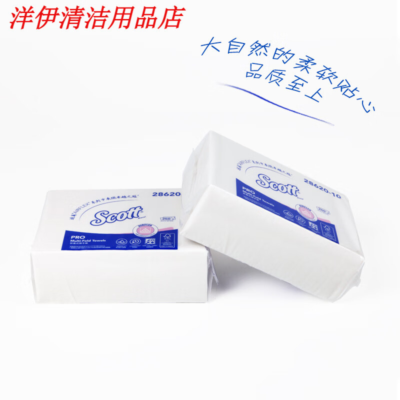 金佰利（Kimberly-Clark）SCOTT折疊式擦手紙28620酒店衛生間袋裝鎖水紙巾16包箱