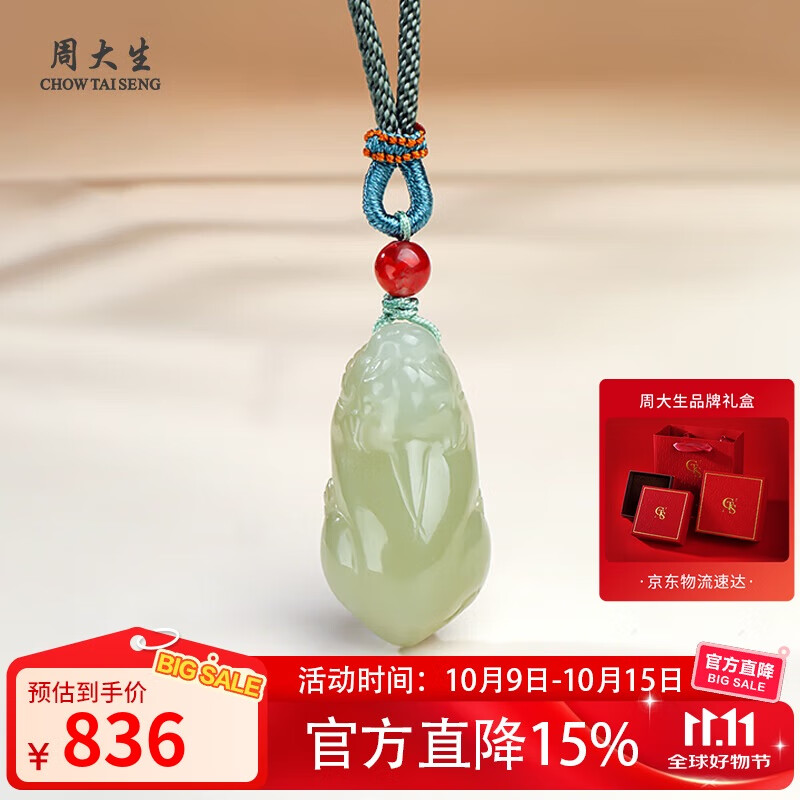 周大生和田玉貔貅吊坠瑞兽貔貅玉坠男女款挂件生日礼物
