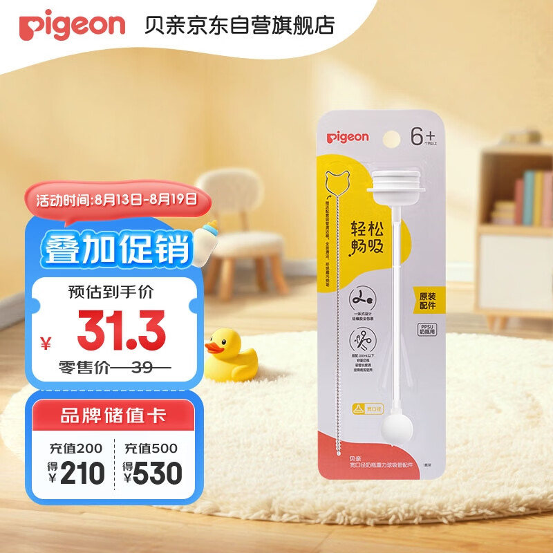 ���ף�Pigeon�����ھ���ƿ���������� ԭװ���6��+ BA153