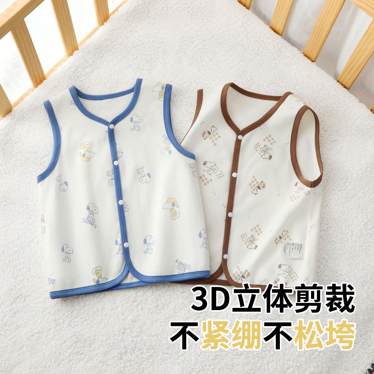 史努比儿童马甲两件装秋季男童女童外套内搭 几何史努比+睡衣史努比 140