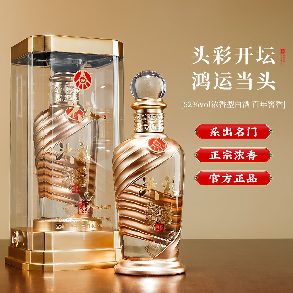 五粮液股份出品 礼盒 送礼酒 高度酒 白酒 纯粮酒 浓香型 52度 500mL 2瓶 头彩2瓶送礼品袋