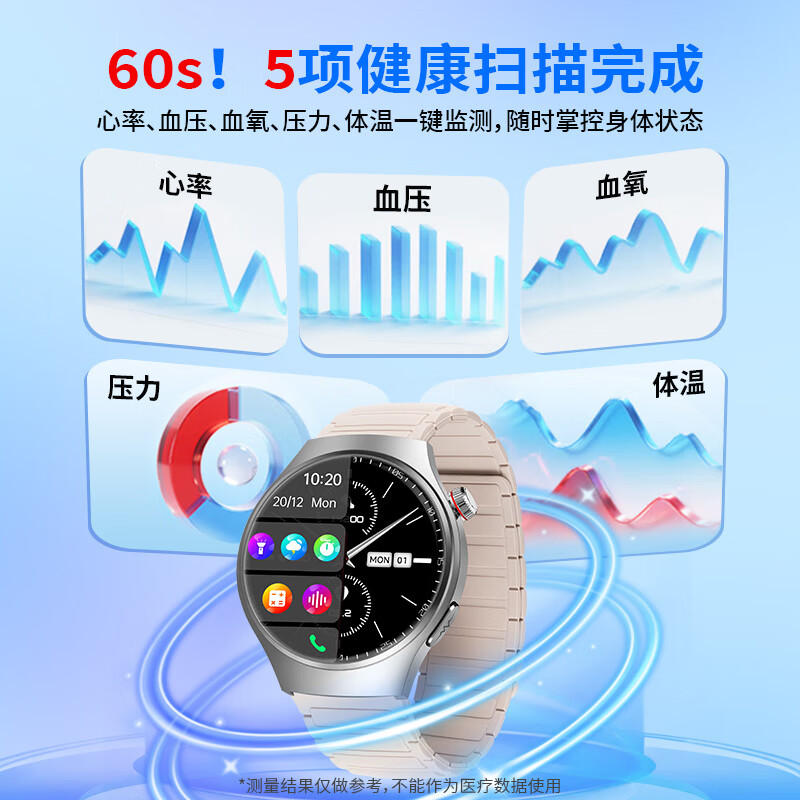 云天开智能手表测血压血糖健康监测心电尿酸免扎针手环预警检测仪 深邃黑+表带
