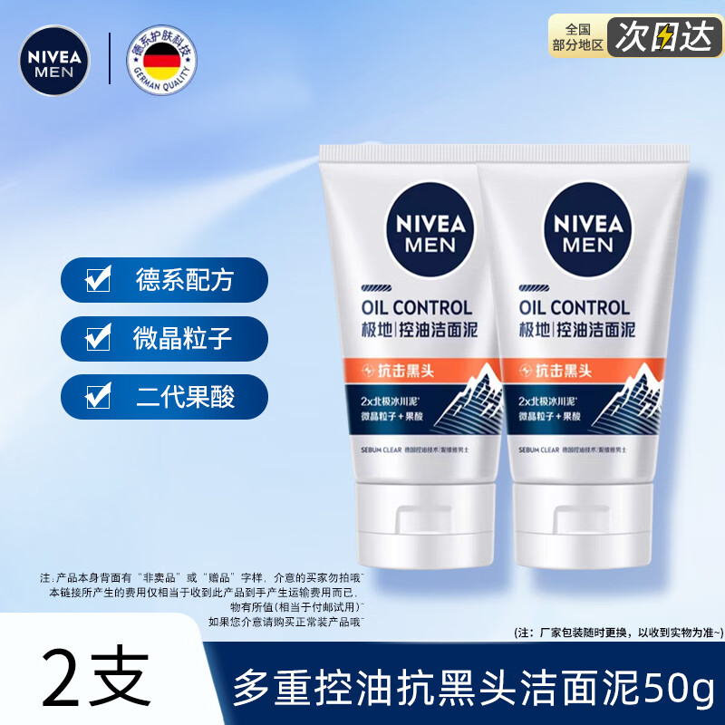 ��ά����ʿ���ؿ��Ϳ���ͷ������50g��Яװ����װ��ˬѧ��ϴ���� ���Ϳ���ͷ������50g*2֧ 9.9Ԫ