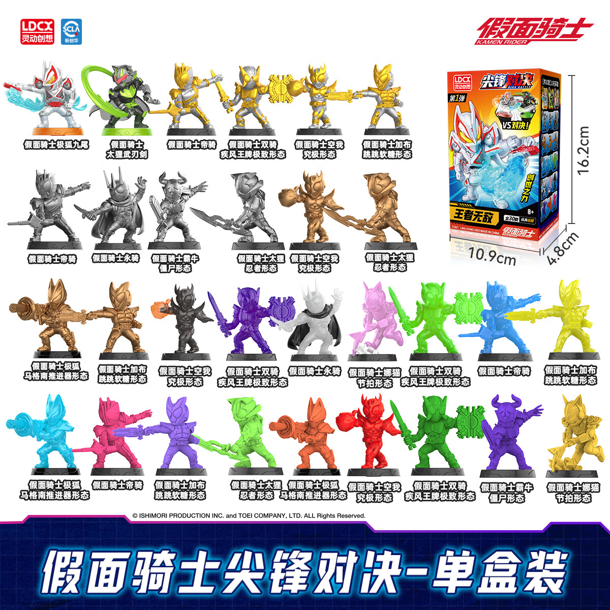 同心惢靈動(dòng)創(chuàng)想假面騎士尖鋒對(duì)決兒童男孩玩具禮物模型極狐加布空我人偶 盲盒 × 1