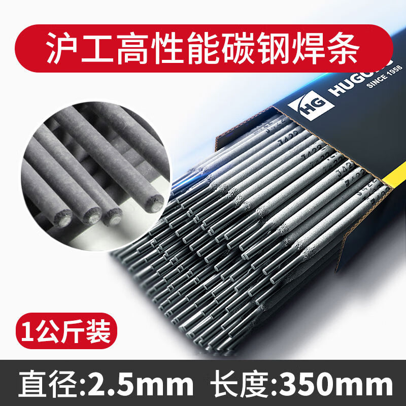 滬工之星滬工滬工電焊條J422碳鋼2532焊條家用耐磨A102不銹鋼焊條焊材 2點(diǎn)5mmJ422焊條1公斤約48根
