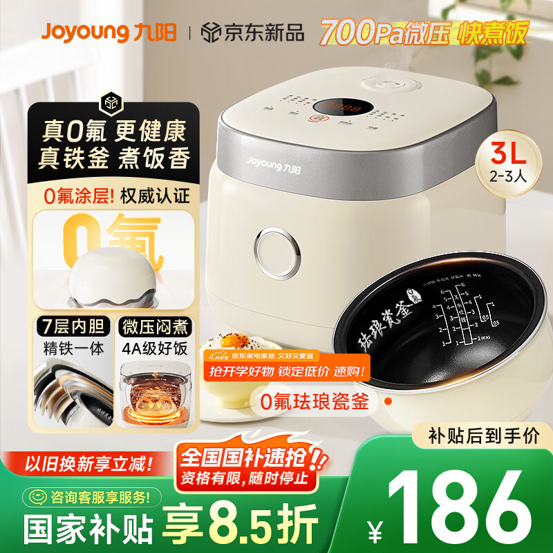 ������Joyoung��0��ϵ�з��Ŵɸ�3���۹޵緹�� 4~6�˼���0�ط����緹��΢ѹ35���ӿ���๦�ܲ��������30NF02