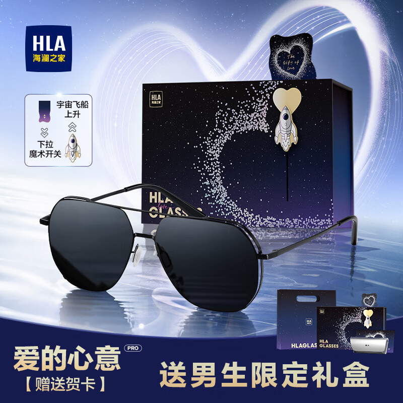 海澜之家（HLA）情人节礼物偏光太阳镜墨镜男士礼盒送男朋友老公爸爸生日实用眼镜