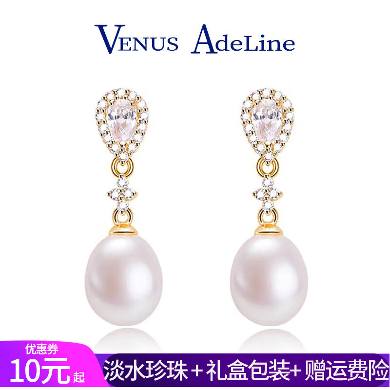 VENUS ADELINE长款珍珠流苏耳环女银针淡水耳饰水滴耳钉高级感女友妈妈圣诞礼物 白色大颗粒珍珠送老婆生日礼物 银