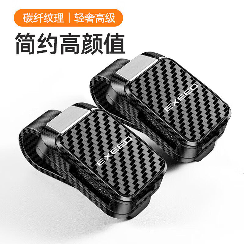 适用奇瑞星途EXEED RX瑶光es车用墨镜夹卡LX汽车眼镜架ET时尚 【EXEED-镜面款Y001】雪山白