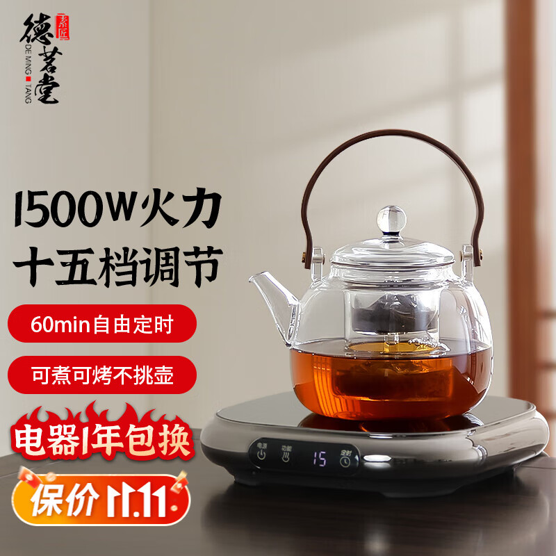 德茗堂2025新品大方电陶炉 电陶炉煮茶套装 蒸煮一体玻璃茶壶 小型煮茶器室内煮茶炉 烧水煮茶围炉煮茶 【热销】大方+蒸煮一体茶壶 1000ml