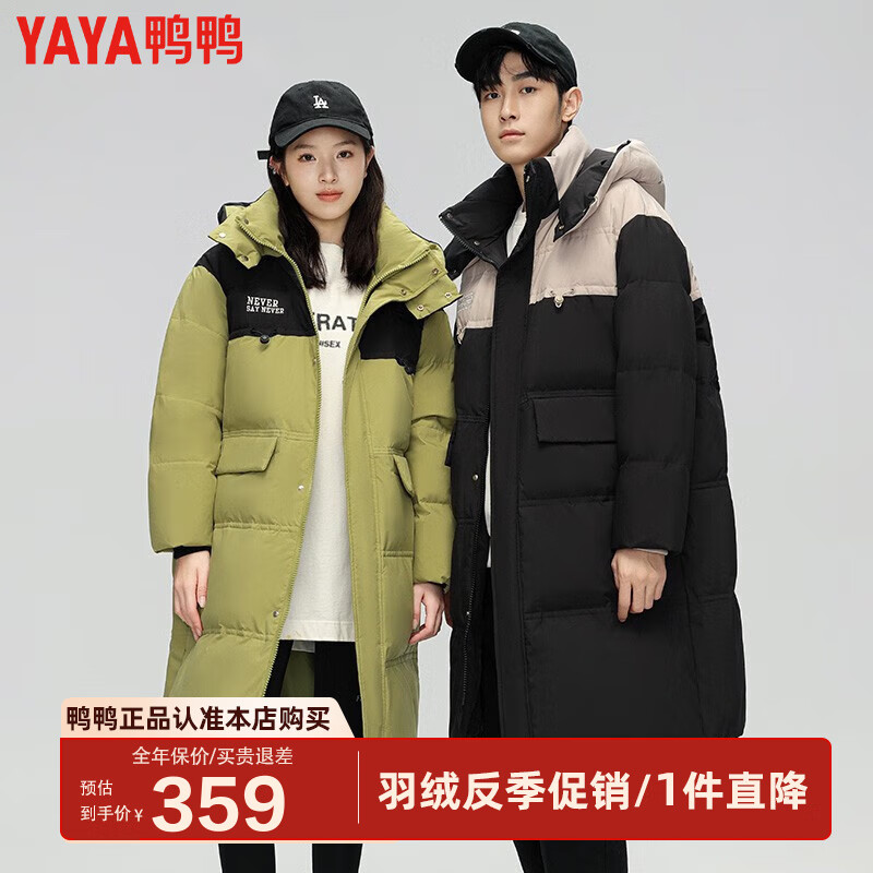 鸭鸭(YAYA)反季中长款羽绒服女情侣冬季加厚时尚户外休闲运动保暖防寒外套 牛油果色 M 京东折扣/优惠券