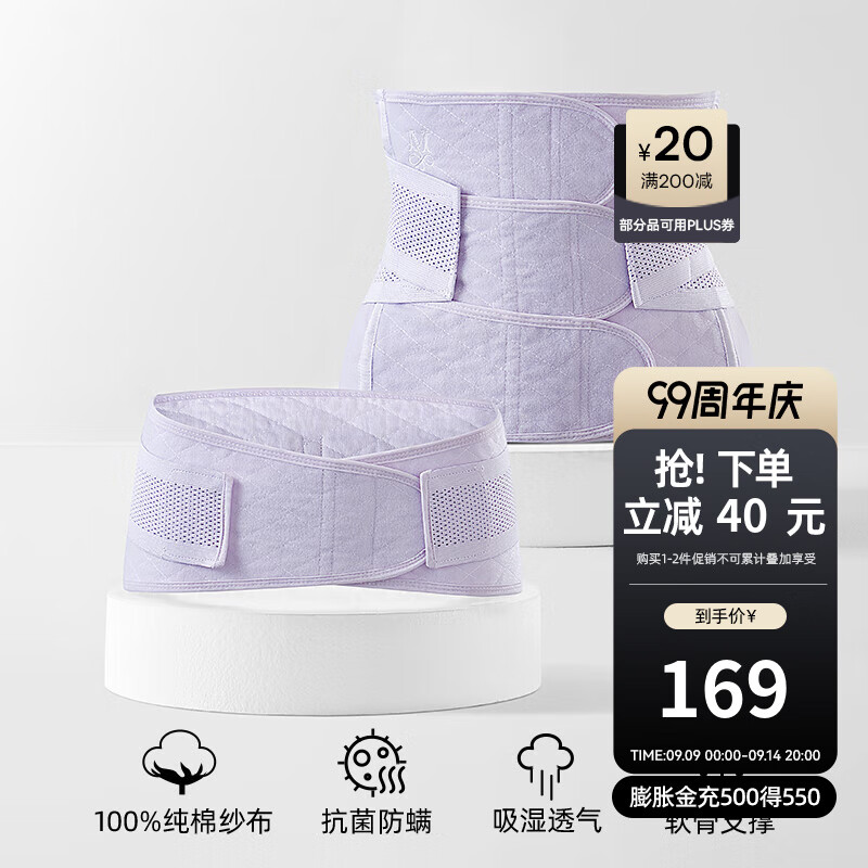 嫚熙（EMXEE）【新品】孕妇产后收腹带产妇塑身塑形舒适护腰桑蚕丝月子束腹带 晨曦紫【含桑蚕丝】- 常规款 L