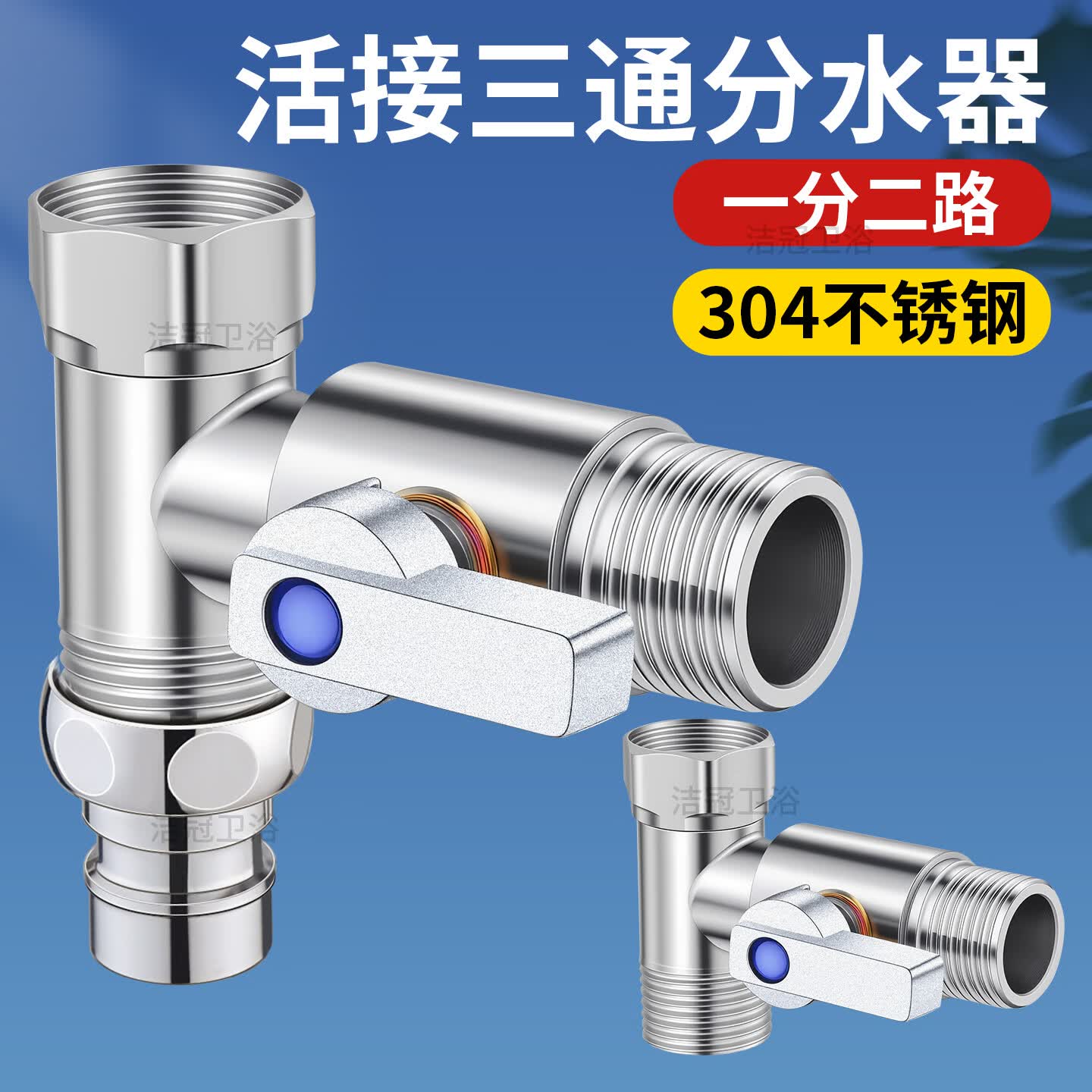 Jeonestan304不锈钢活接球阀大流量内外丝双内丝热水器直通阀门4分6分开关  单开关活接球阀【4分+4分】