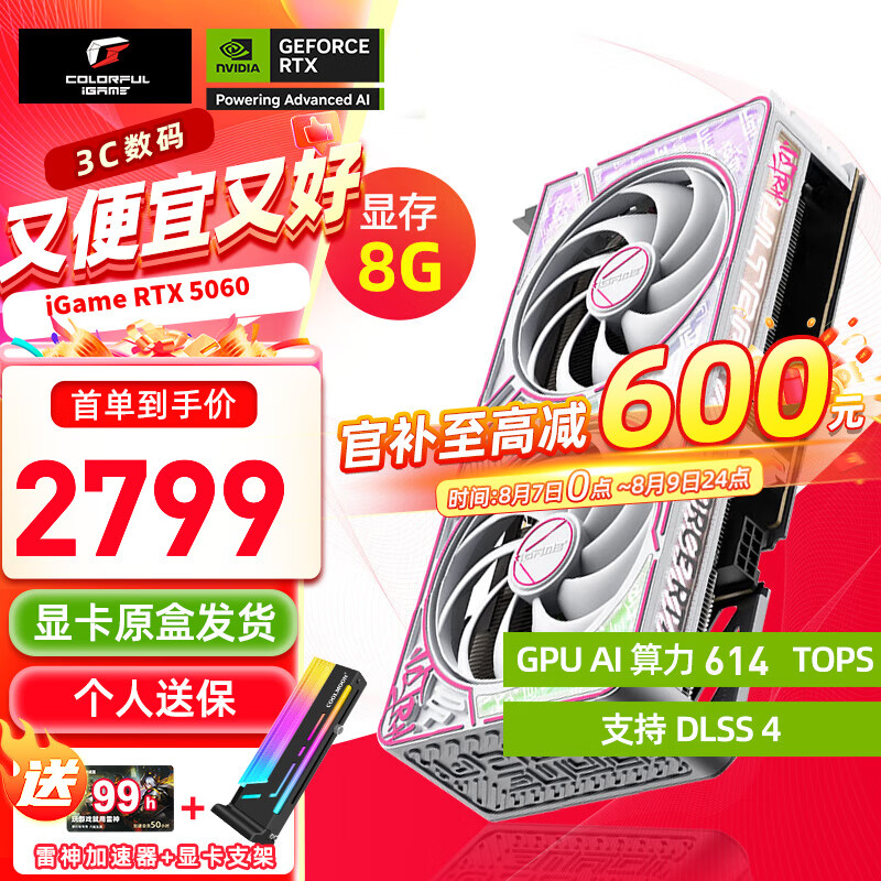 �߲ʺ� RTX 5060�Կ� RTX 5060 8G