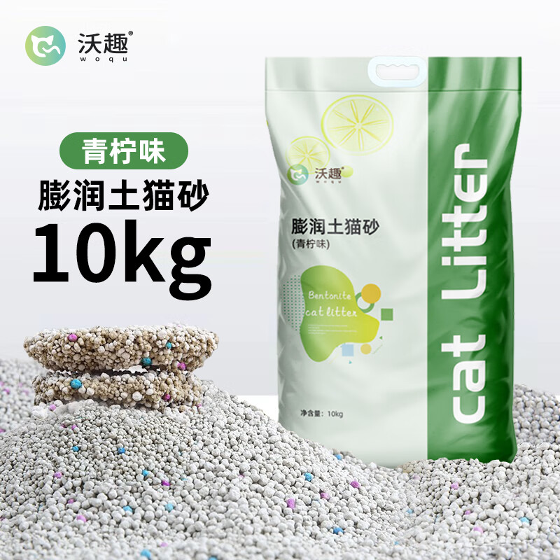 沃趣猫砂膨润土10kg低尘十公斤结团原矿猫砂大包装 清新·青柠味膨润土丨10kg