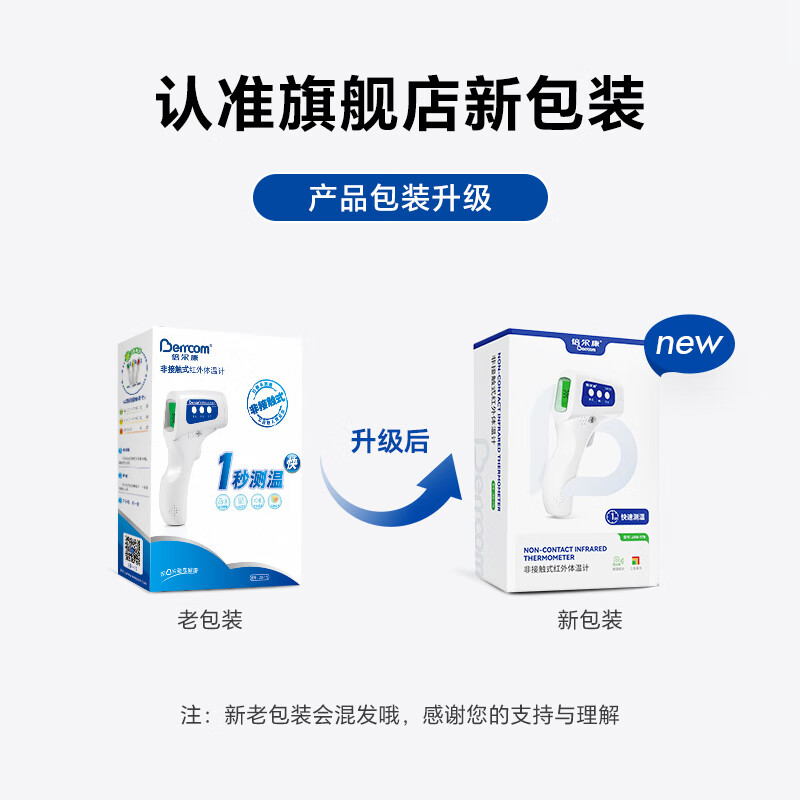 2026年体温计哪个品牌好？这6款精准度高、使用简单，家有宝宝的家长必看