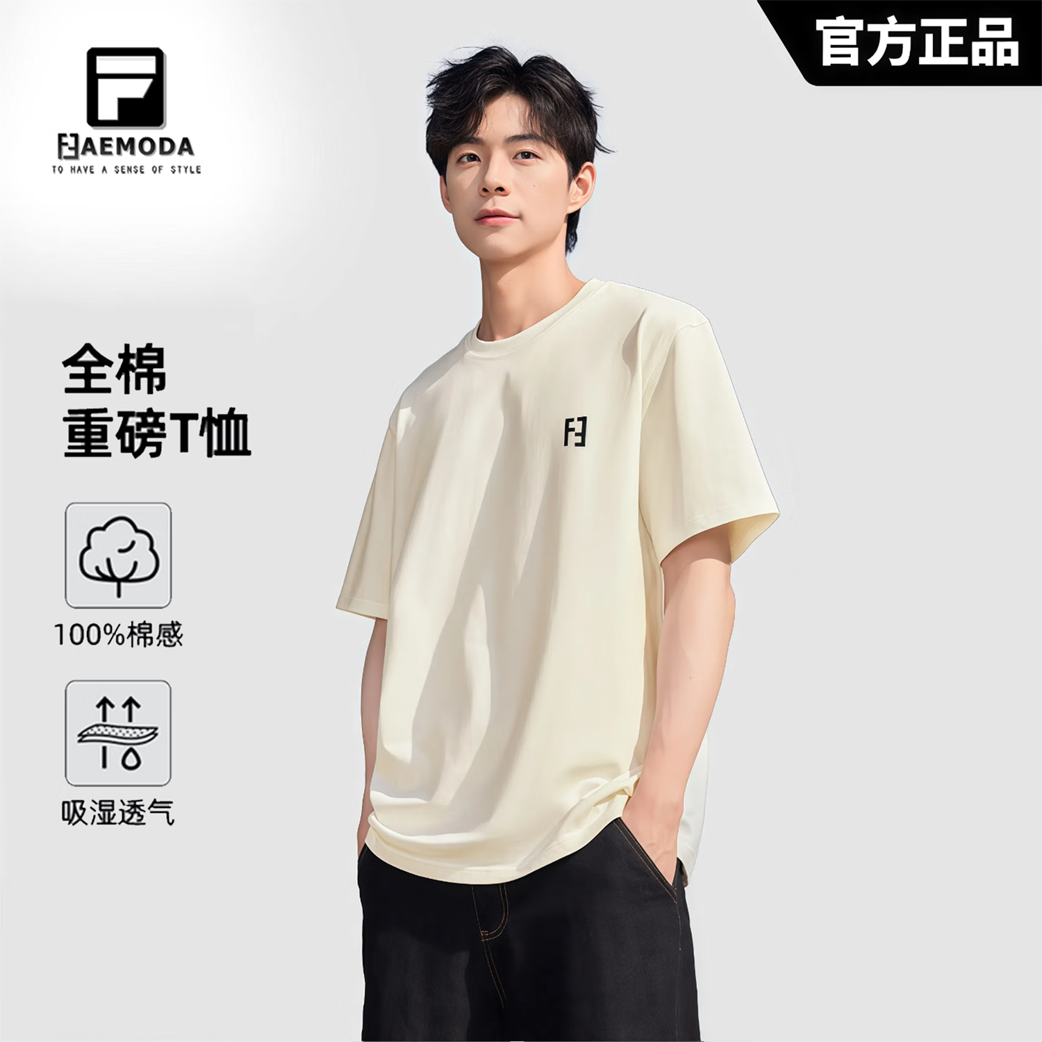 FEAE官方品牌纯棉t恤男2025春夏款上衣男商务刺绣休闲冰丝棉男士短袖 浅米色 -官方正品 2XL 码【建议140-155斤】